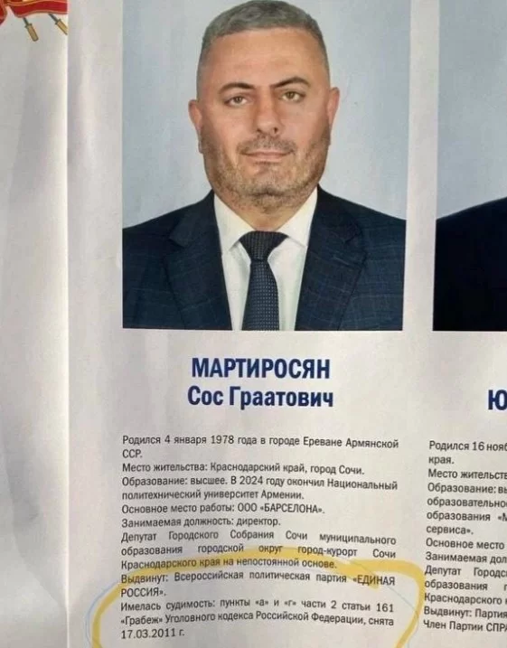 Судимость депутата за грабеж шокировала СМИ, но не избирателей